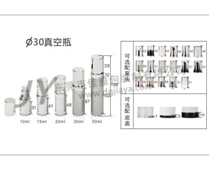 30直徑真空瓶