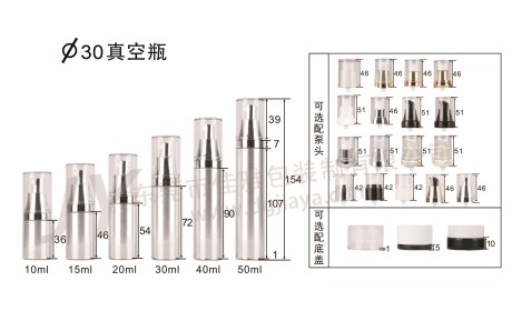 30直徑真空瓶