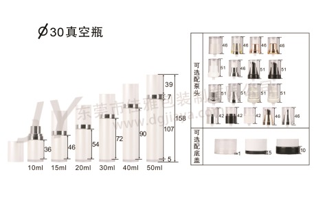 30直徑真空瓶