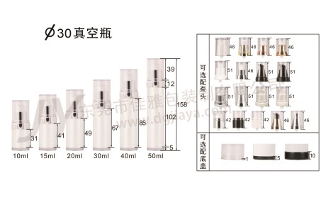 30直徑真空瓶