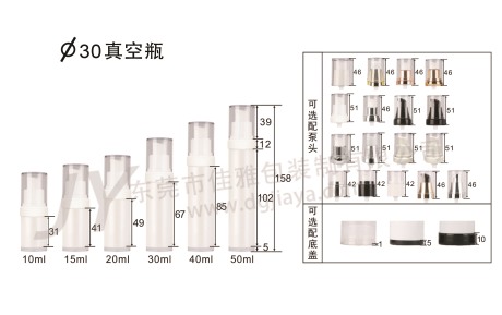 30直徑真空瓶