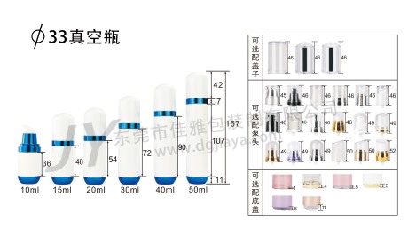 33直徑真空瓶