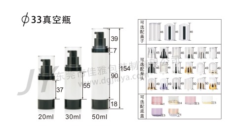 33直徑真空瓶