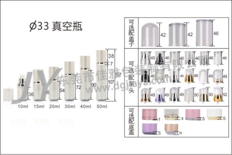 33直徑真空瓶