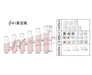 41直徑真空瓶