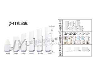 41直徑真空瓶