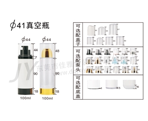 41直徑真空瓶