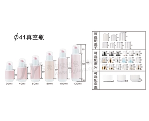 41直徑真空瓶