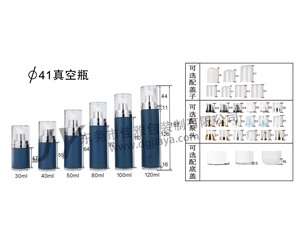 41直徑真空瓶