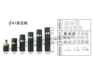 41直徑真空瓶