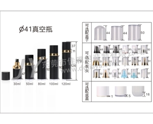 41直徑真空瓶