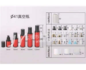 41直徑真空瓶