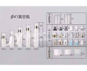 41直徑真空瓶