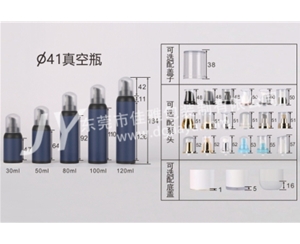 41直徑真空瓶