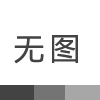 看到這些“顏值高、賣相好”的化妝品，不心動有點難